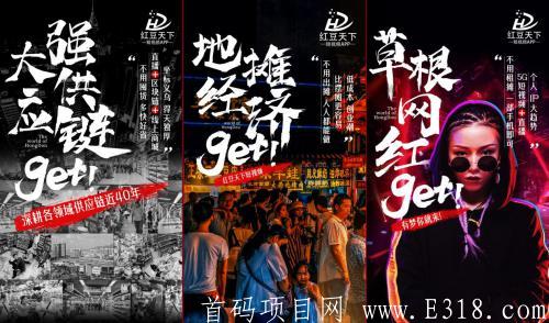 红豆短视频最新项目 官方首码 火热内排兜底+扶持
