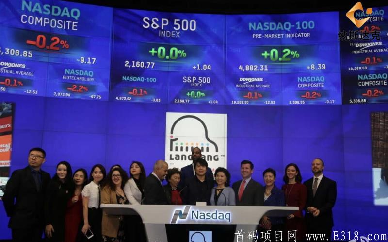 纳斯达克，8月10号上线。