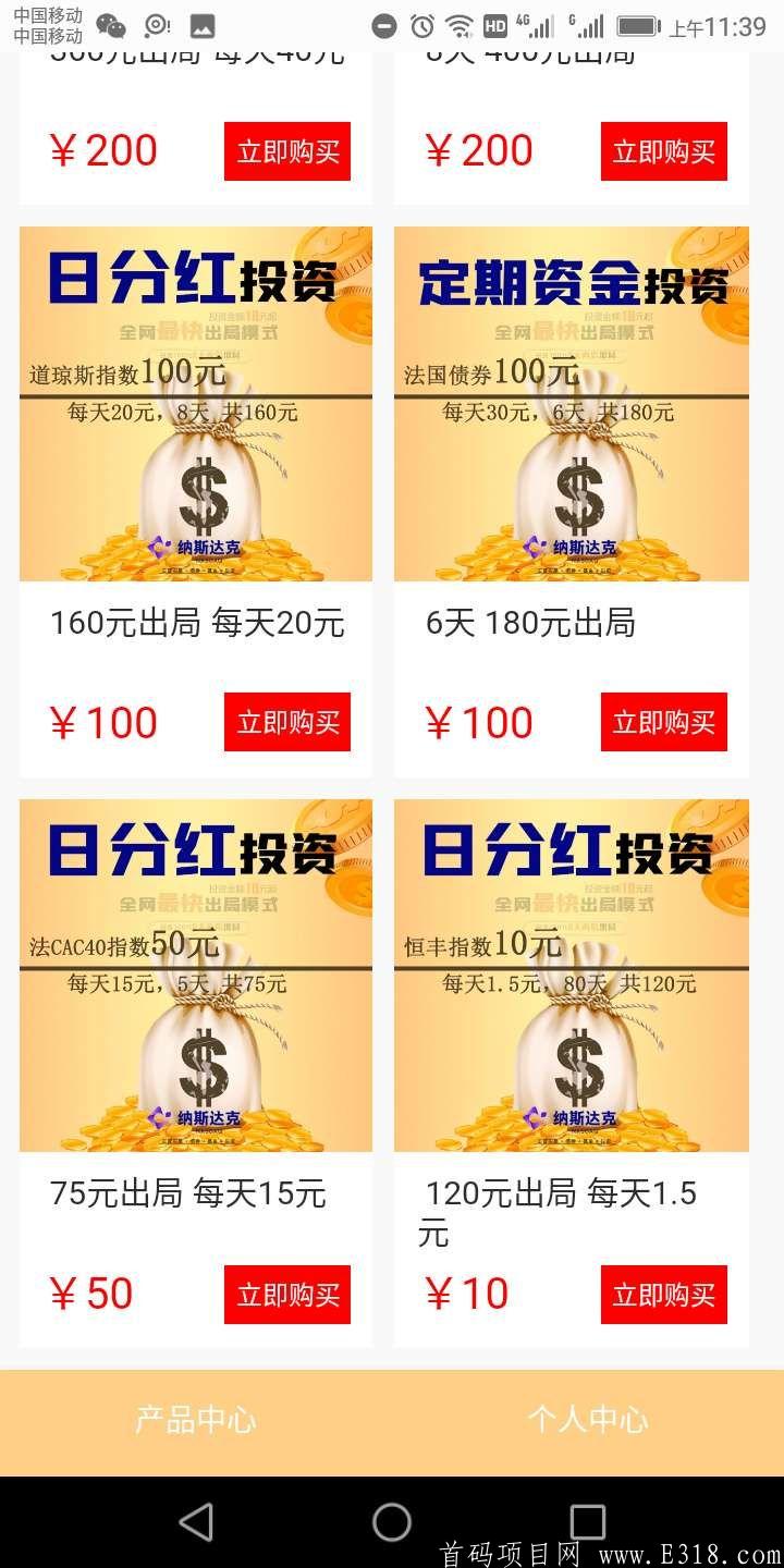 纳斯达克，8月10号上线。