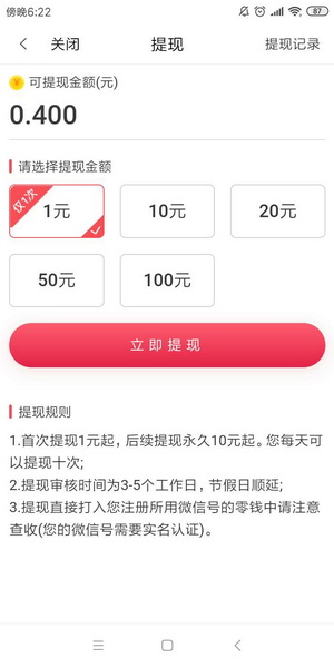 首码：今天刚出两个转发文章平台-金凤网+云豆看点