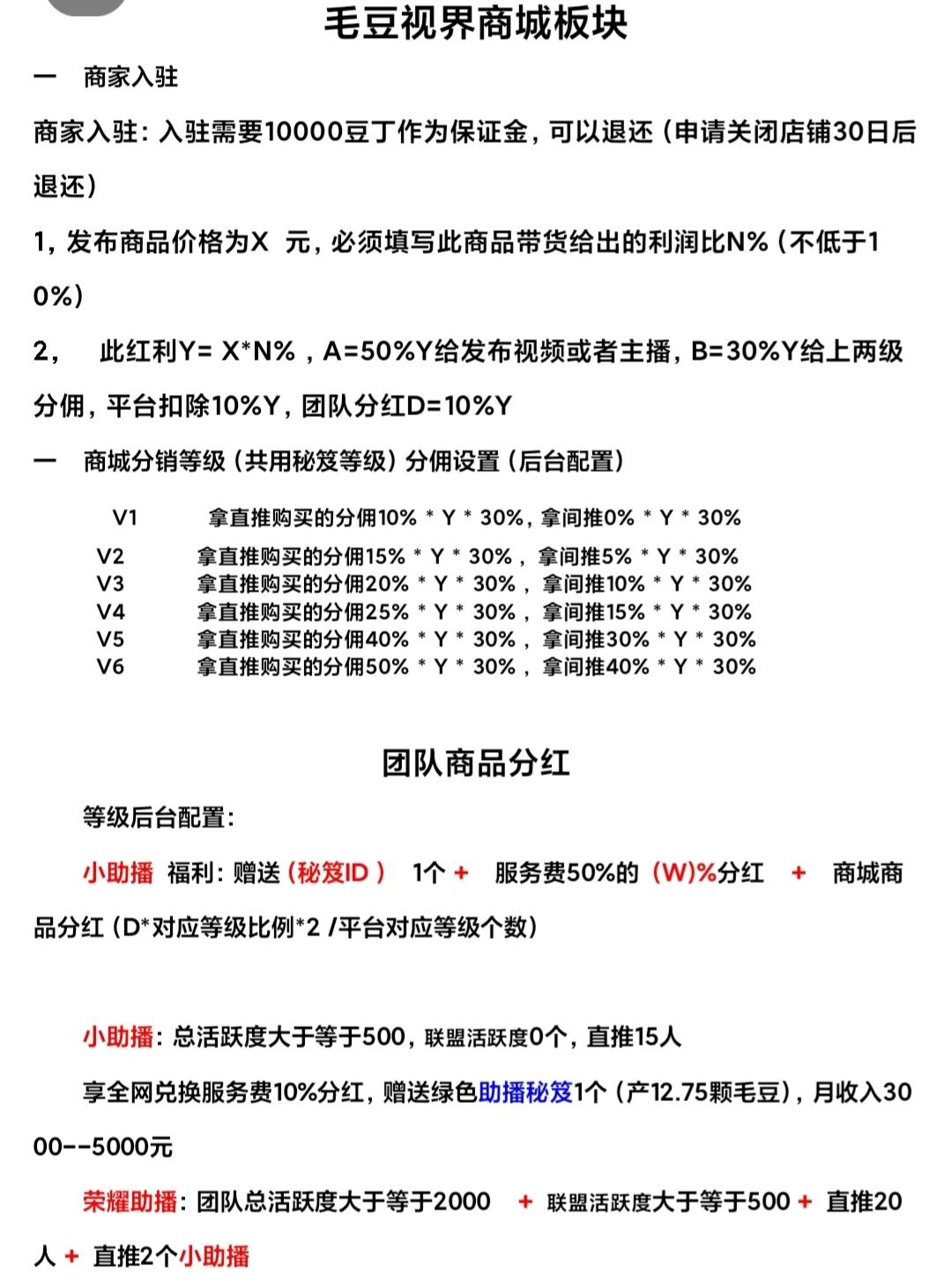 IMG_20200808_184001.jpg 《毛豆视界》8月9日正式上线!