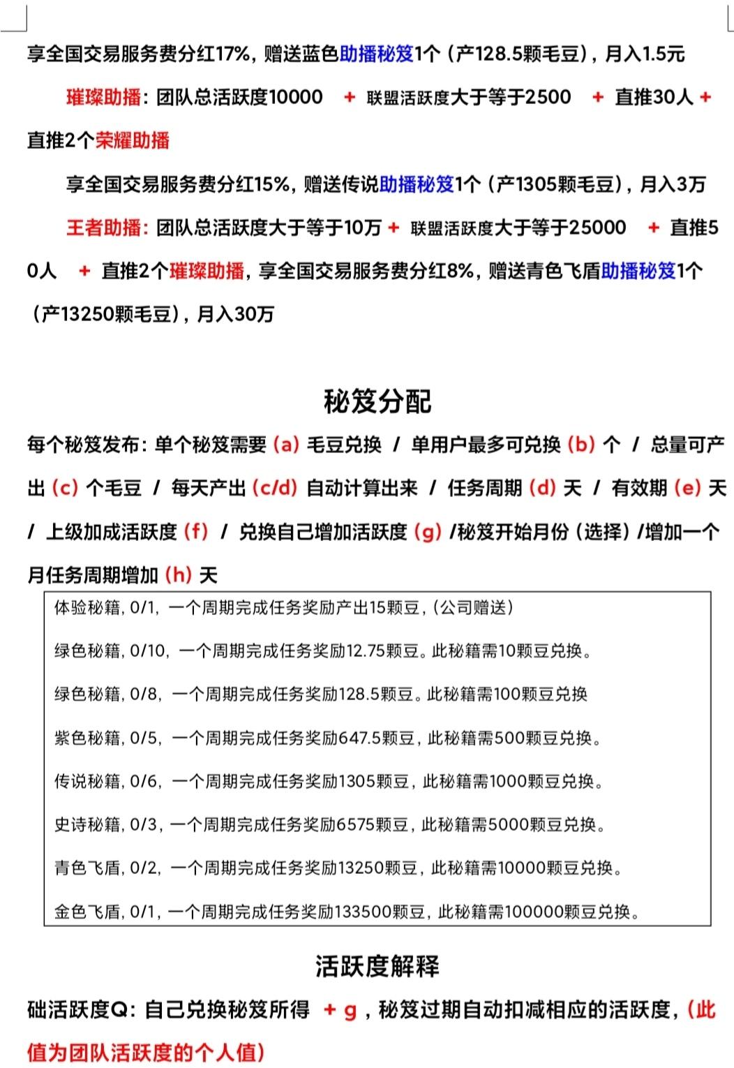 IMG_20200808_184012.jpg 《毛豆视界》8月9日正式上线!