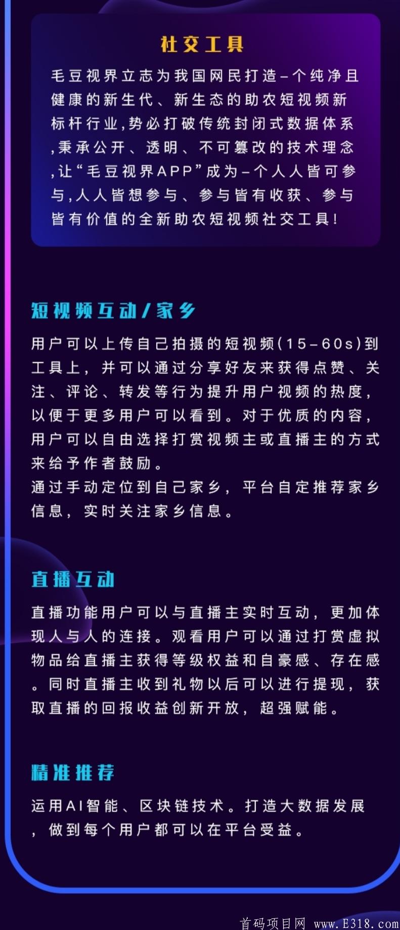 IMG_20200804_221948.jpg 《毛豆视界》8月9日正式上线!