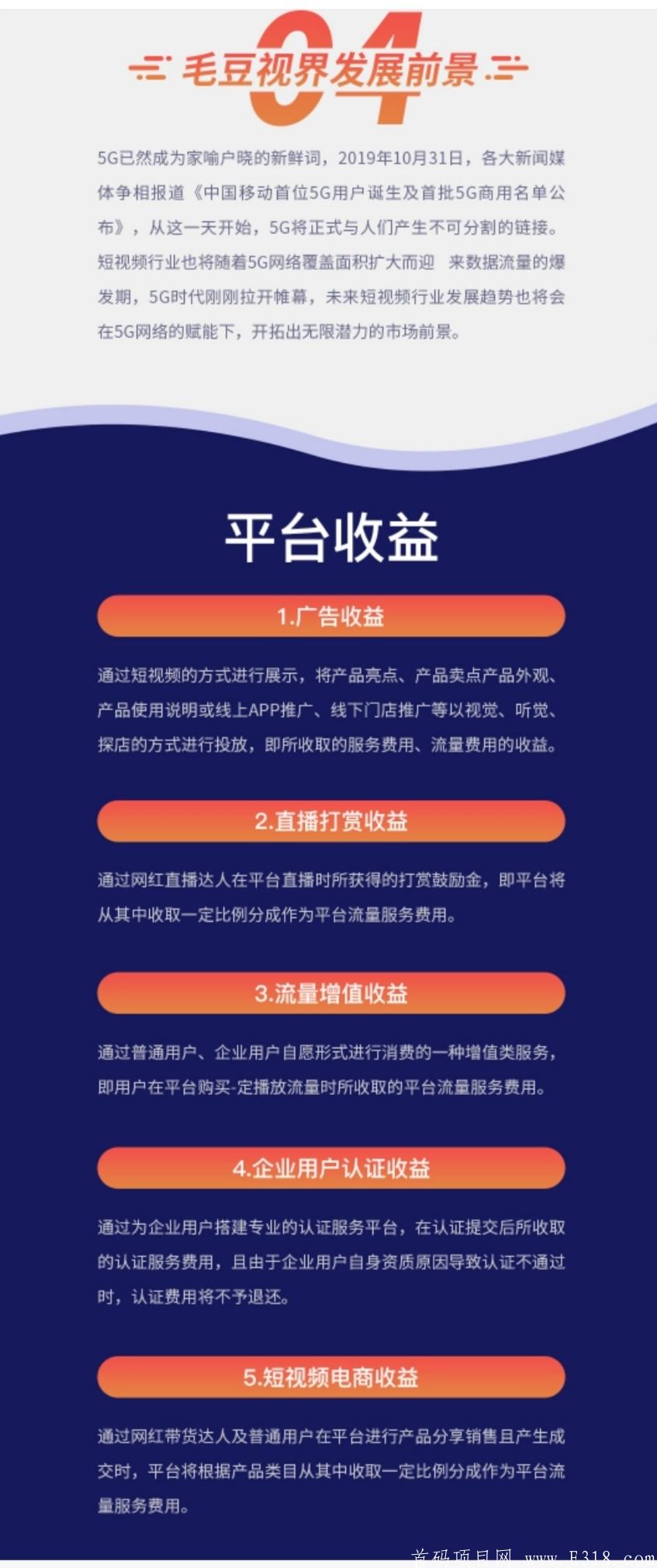 IMG_20200804_222003.jpg 《毛豆视界》8月9日正式上线!