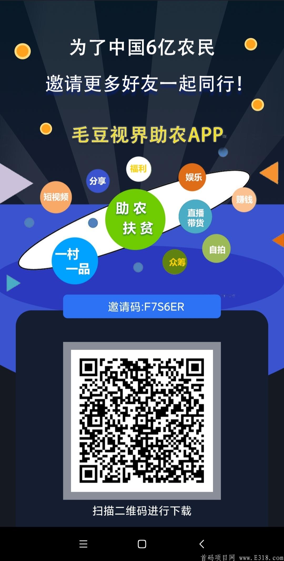 IMG_20200808_190220.jpg 《毛豆视界》8月9日正式上线!