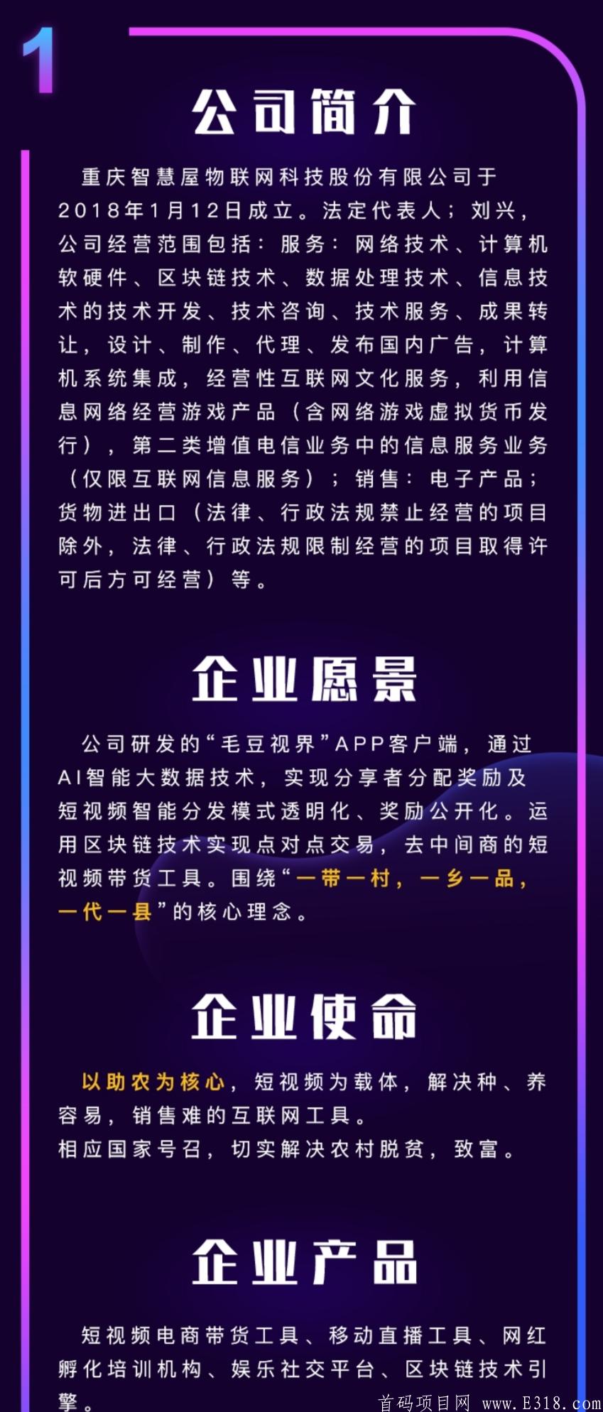 IMG_20200804_221855.jpg 《毛豆视界》8月9日正式上线!