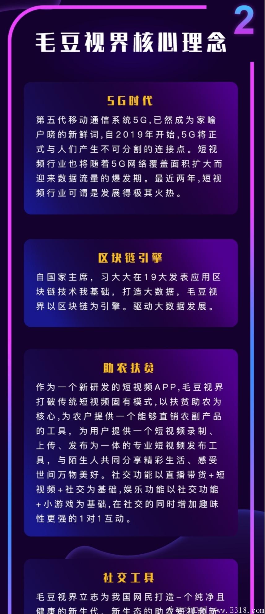 IMG_20200804_221932.jpg 《毛豆视界》8月9日正式上线!