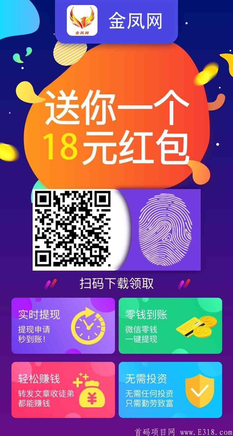 8号金凤网新转发平台，师徒点赞活动怎么玩?