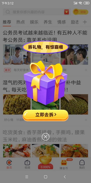 趣看天下app-获得金饭碗每天躺赚-每日**230+元