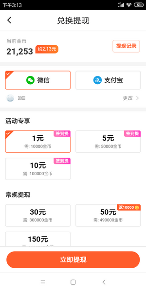 趣看天下app-获得金饭碗每天躺赚-每日**230+元
