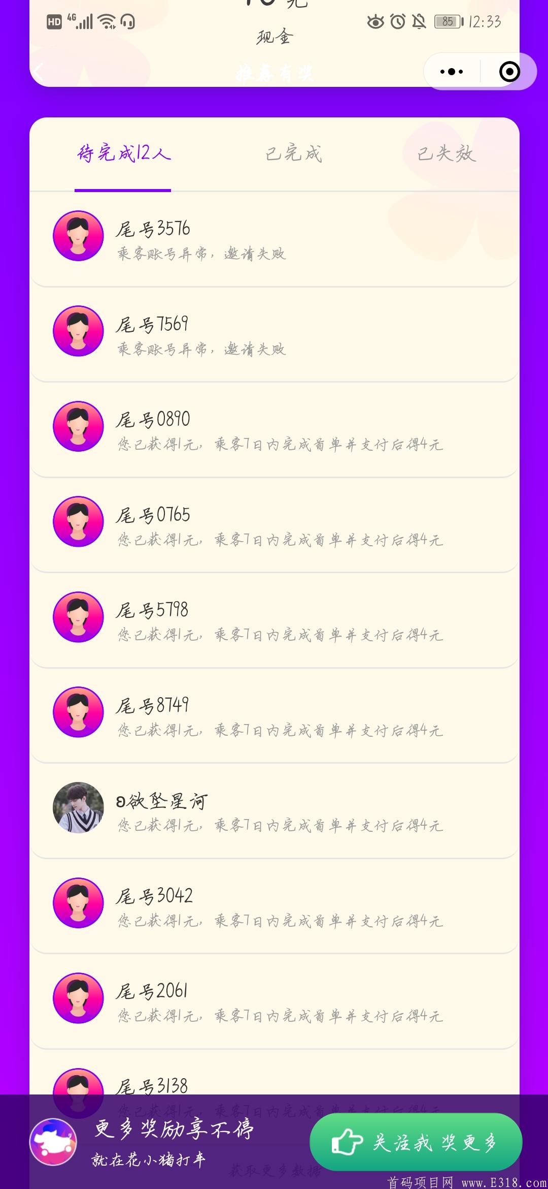 Screenshot_20200810_003338_com.tencent.mm.jpg