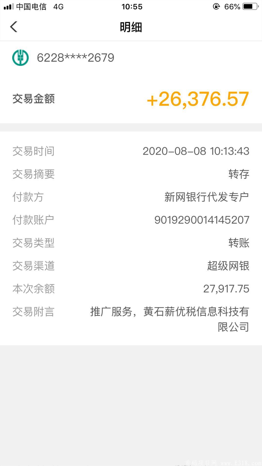 亿企拼火爆进行中，大额提现成功——万人团队排线