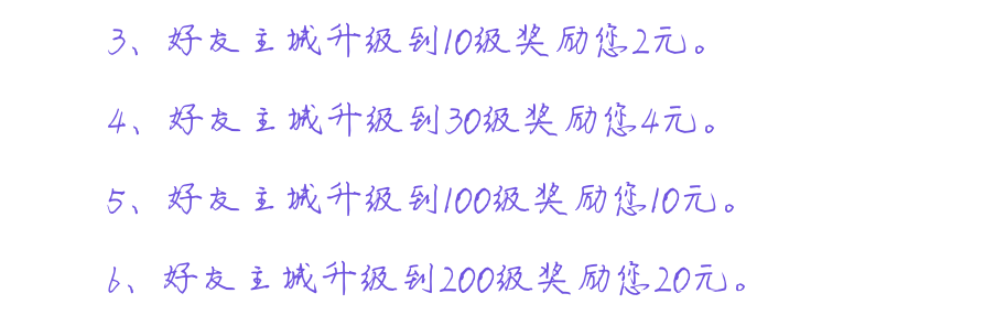 米粒星球首码