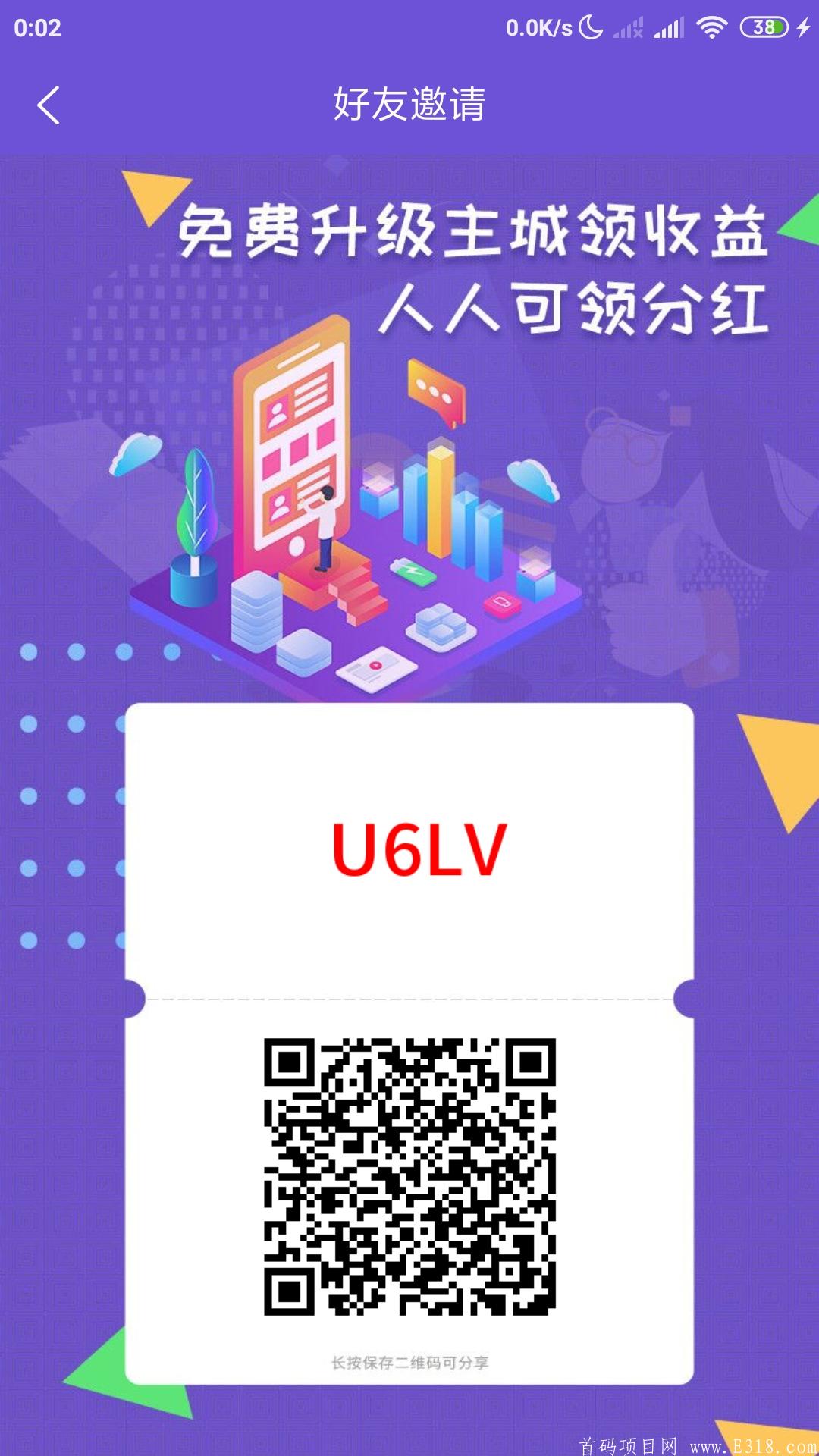 米粒星球:全网首码发布！第2个全民董事长！