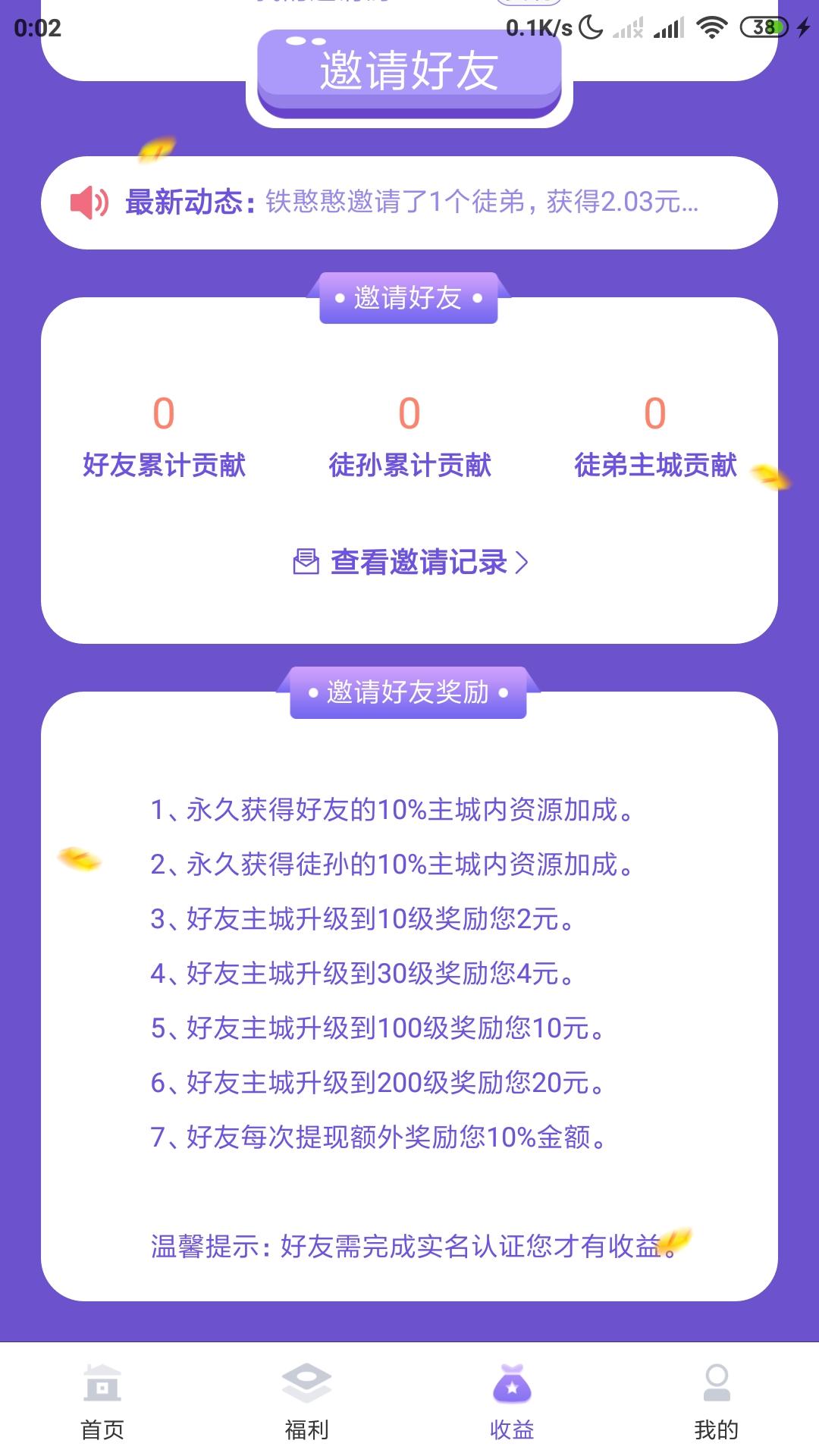 米粒星球:全网首码发布！第2个全民董事长！