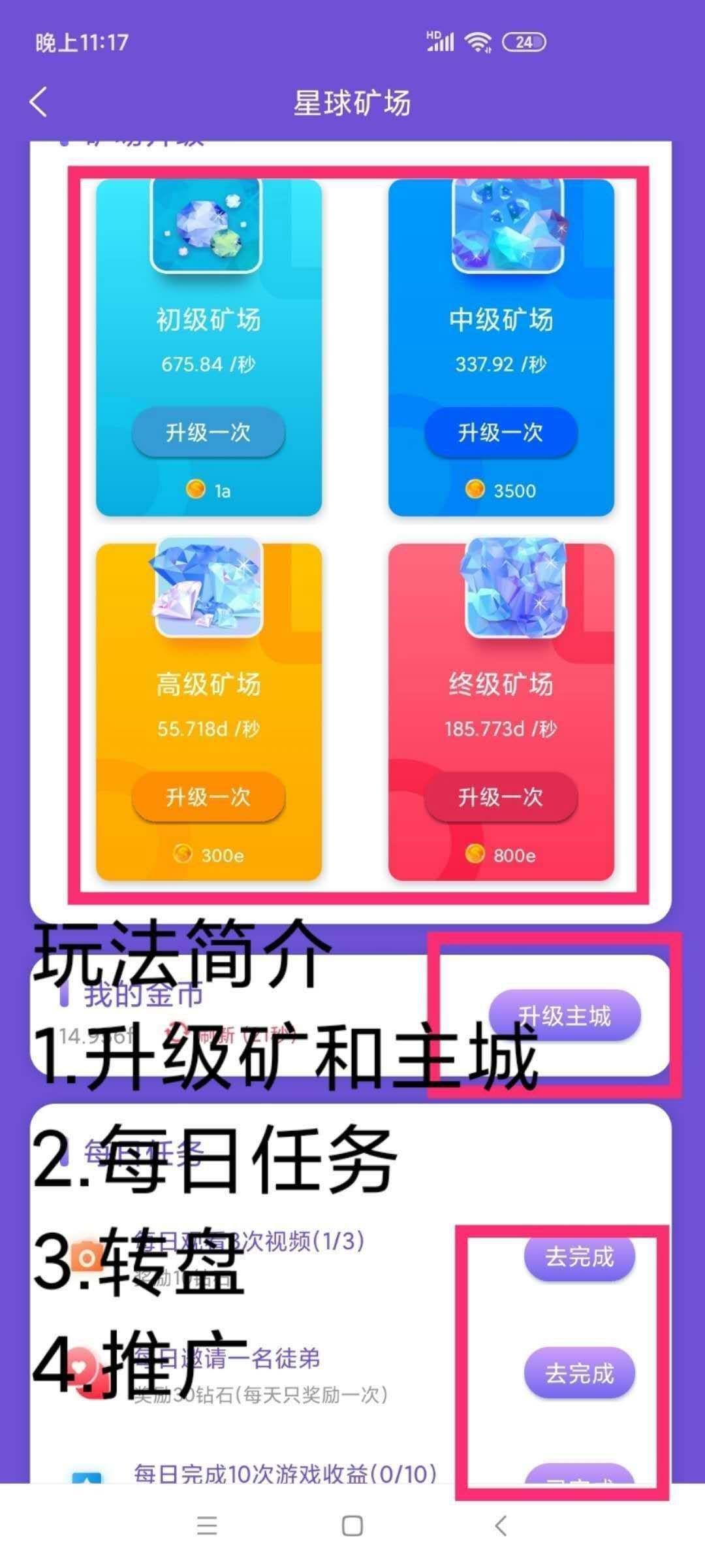 米粒星球:全网首码发布！第2个全民董事长！