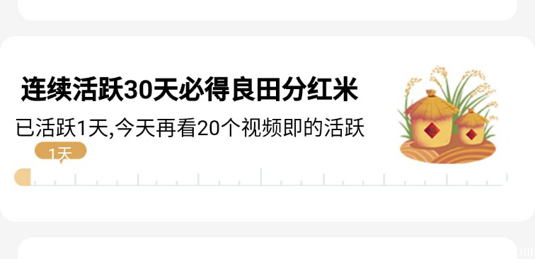 活跃.png