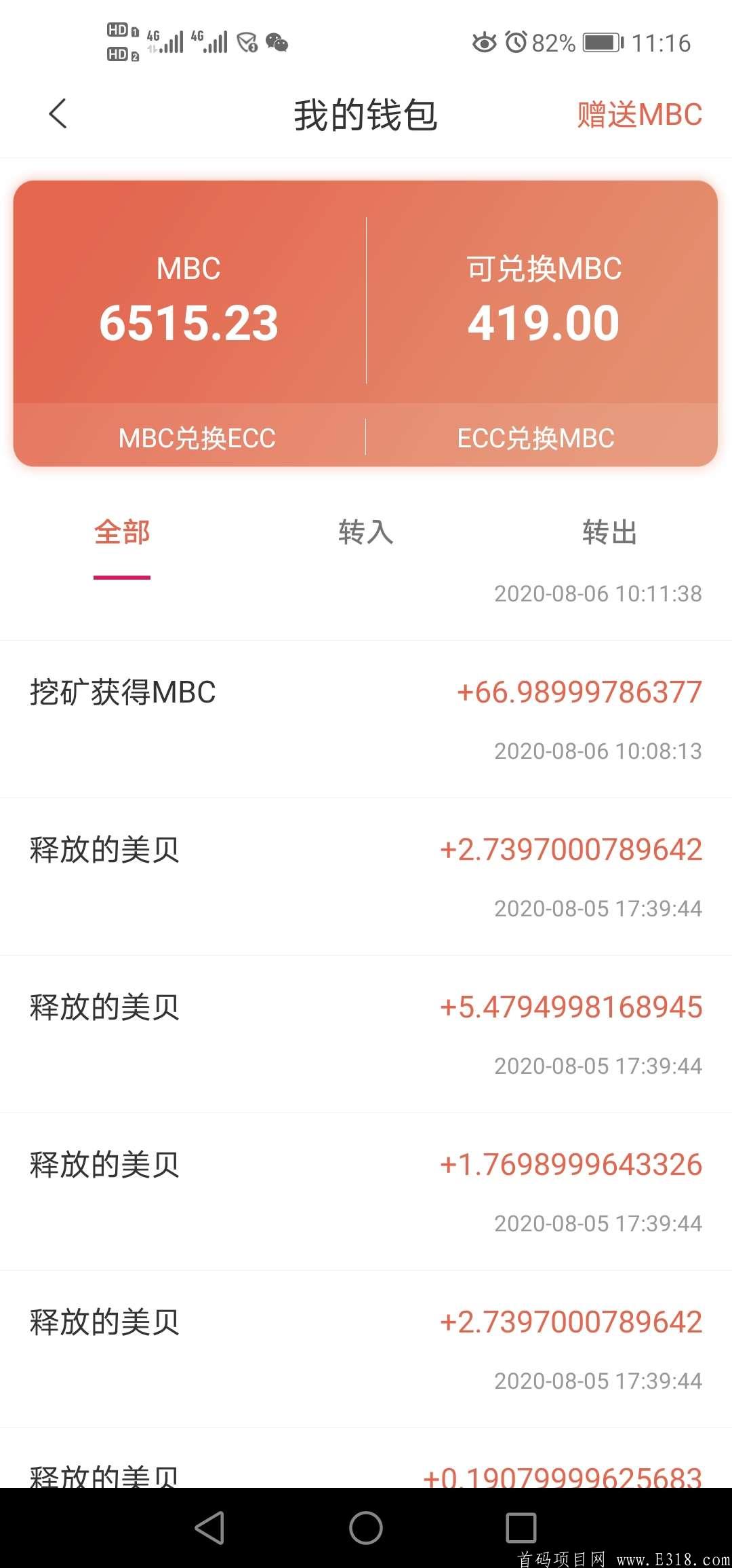 美小贝公链挖kuang，无限代扶持5元/人！无限代！