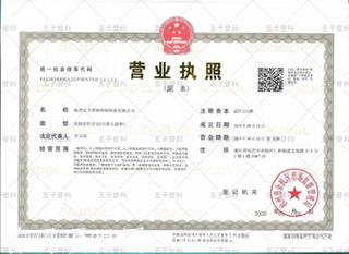 【五子登科】火爆招募合伙人！ 2020全新项目，全新的趋势！ 不同于市面上的普通项目