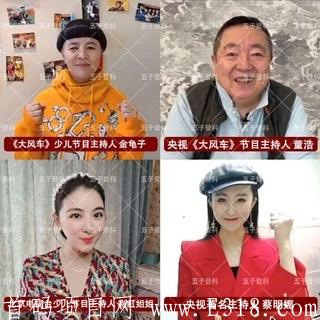 【五子登科】火爆招募合伙人！ 2020全新项目，全新的趋势！ 不同于市面上的普通项目