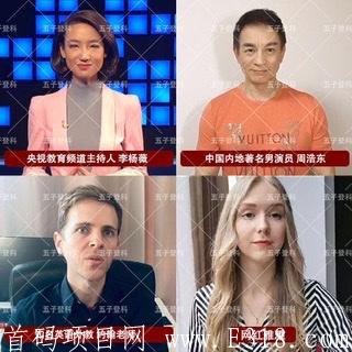 【五子登科】火爆招募合伙人！ 2020全新项目，全新的趋势！ 不同于市面上的普通项目