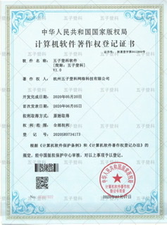 【五子登科】火爆招募合伙人！ 2020全新项目，全新的趋势！ 不同于市面上的普通项目