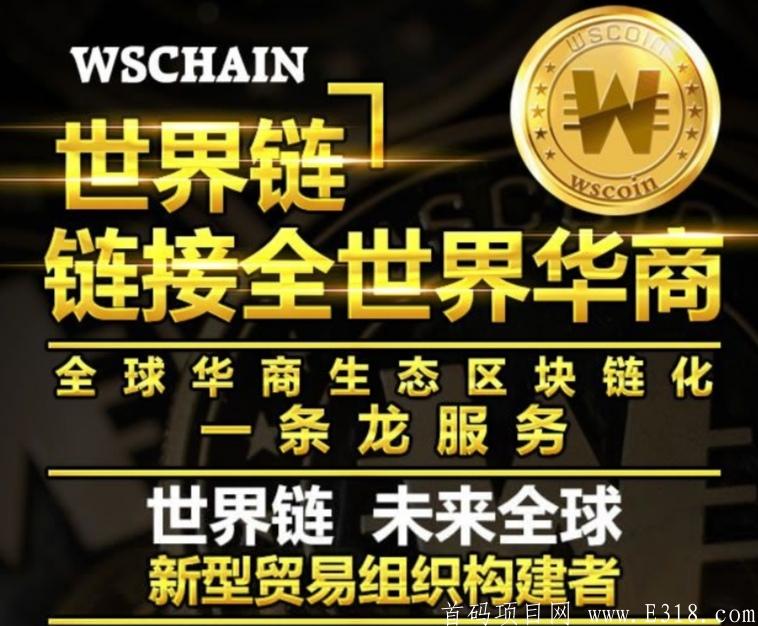 温商链砥砺前行，历时三年，企业即将上链，现币价9.32美金/枚。