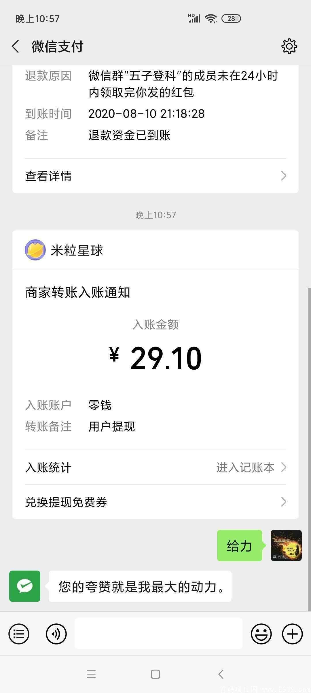 米粒星球，全新玩法，升级主城必得分红，而且每升级5级必得一个最低2元的红包