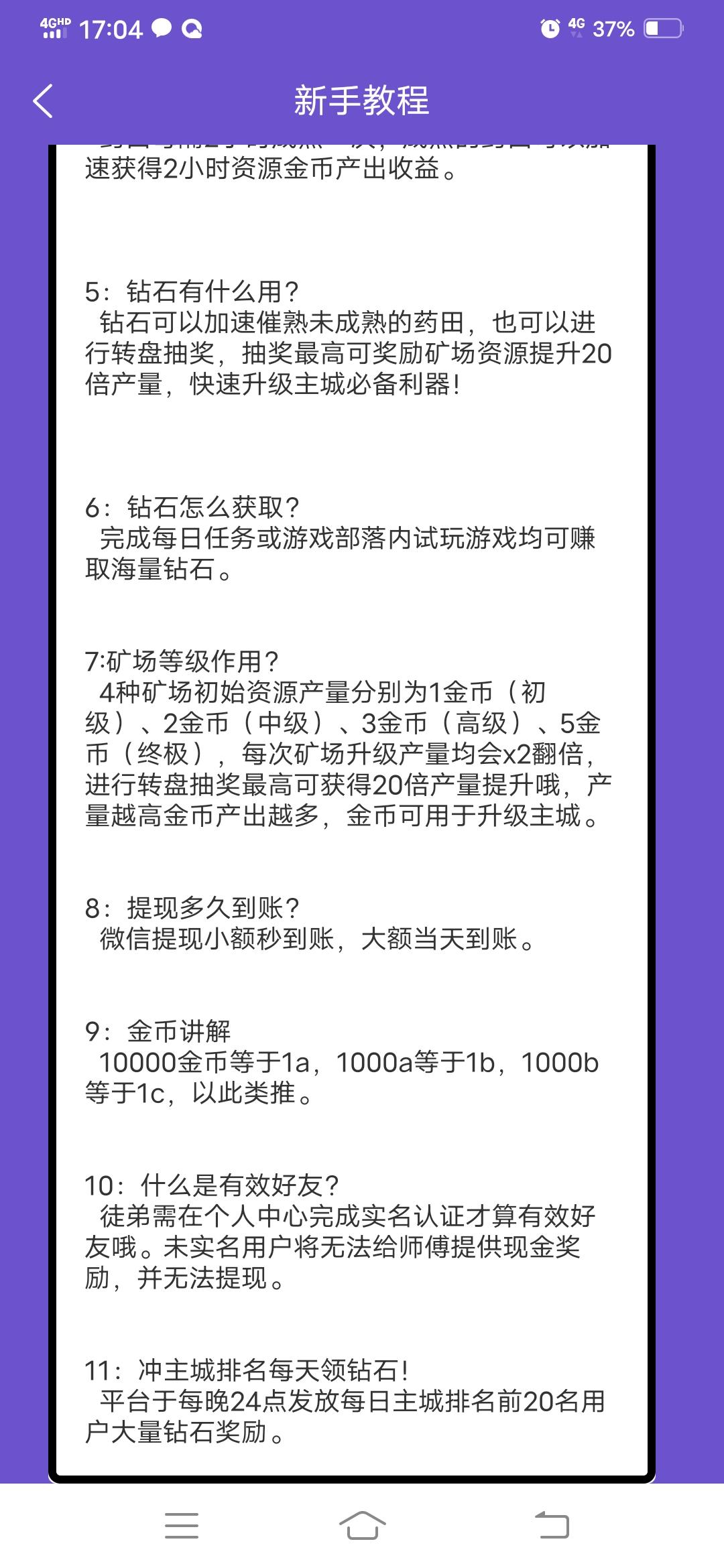 米粒星球，全新玩法，升级主城必得分红，而且每升级5级必得一个最低2元的红包