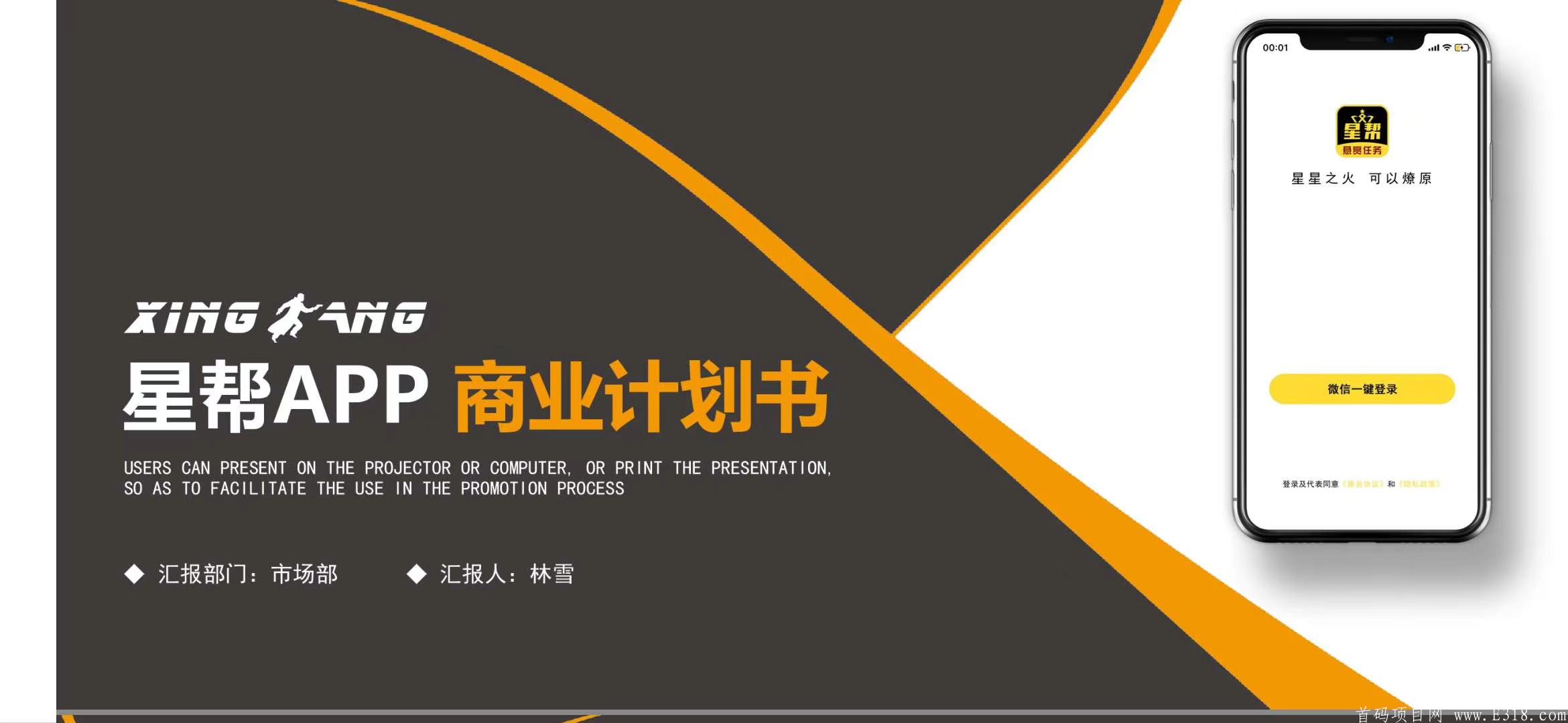 20号首码悬赏平台星帮预热排线，兜底五百