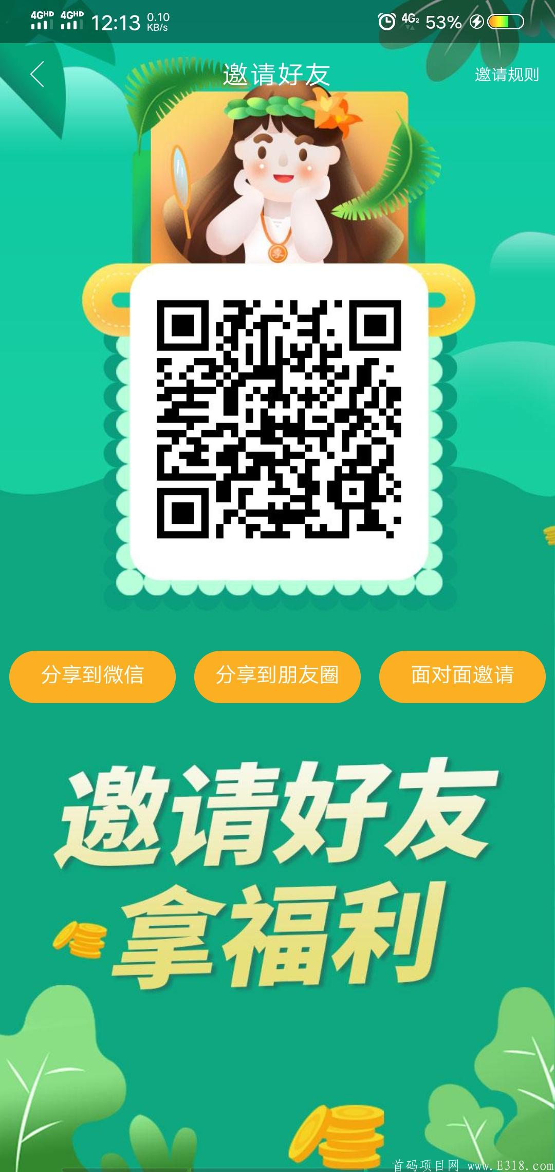 Screenshot_20200812_121354.jpg 农场果主APP:通过种植获得果钻,果钻可挂单售卖可**