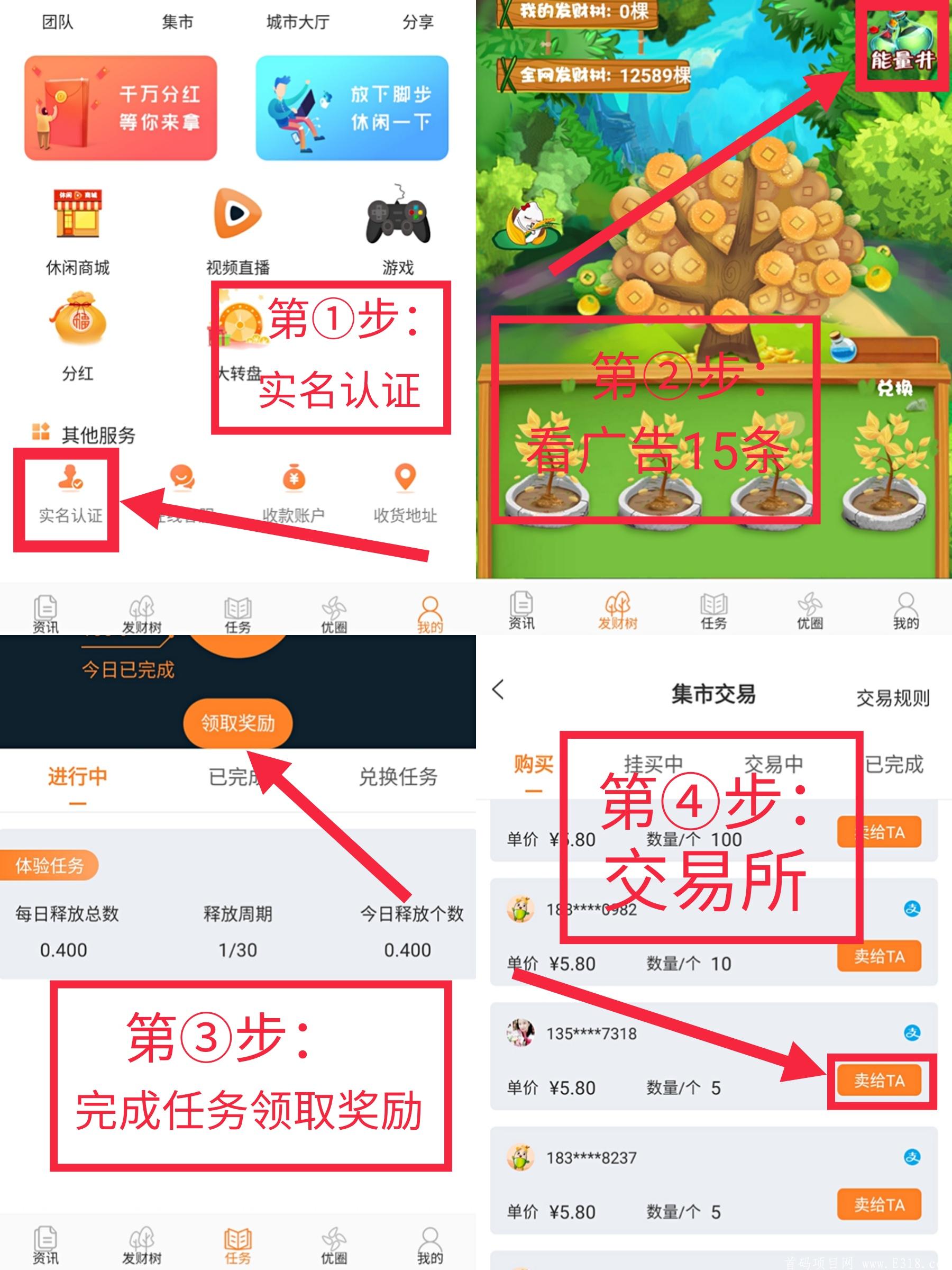 首码【优米】火爆上线