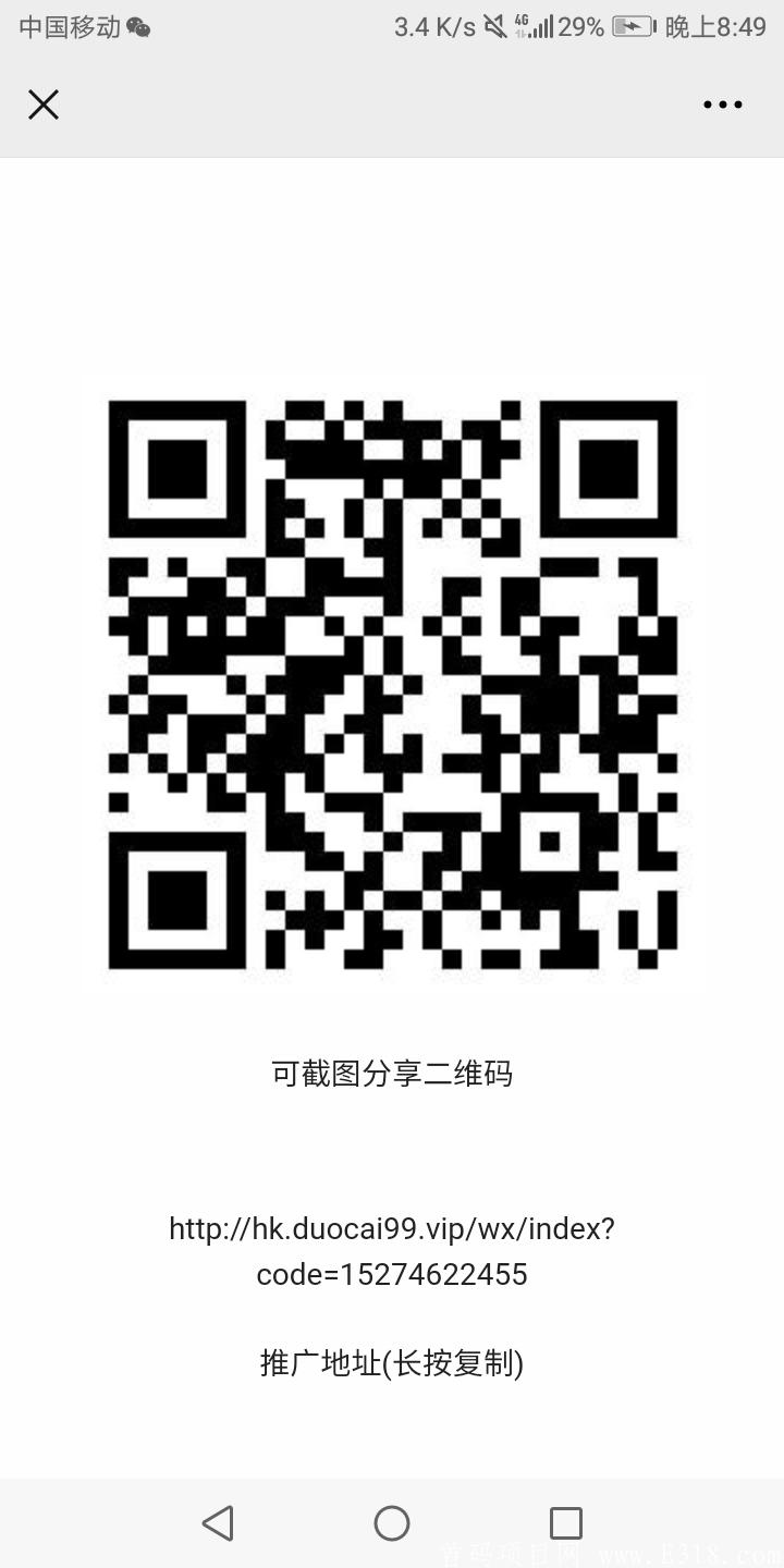 多彩世界,好省+BTD的模式制度，不卡直推，不卡级，不限制发挥，首码内排，8月12日开放注册，20号app上线，开盘一贝壳8元