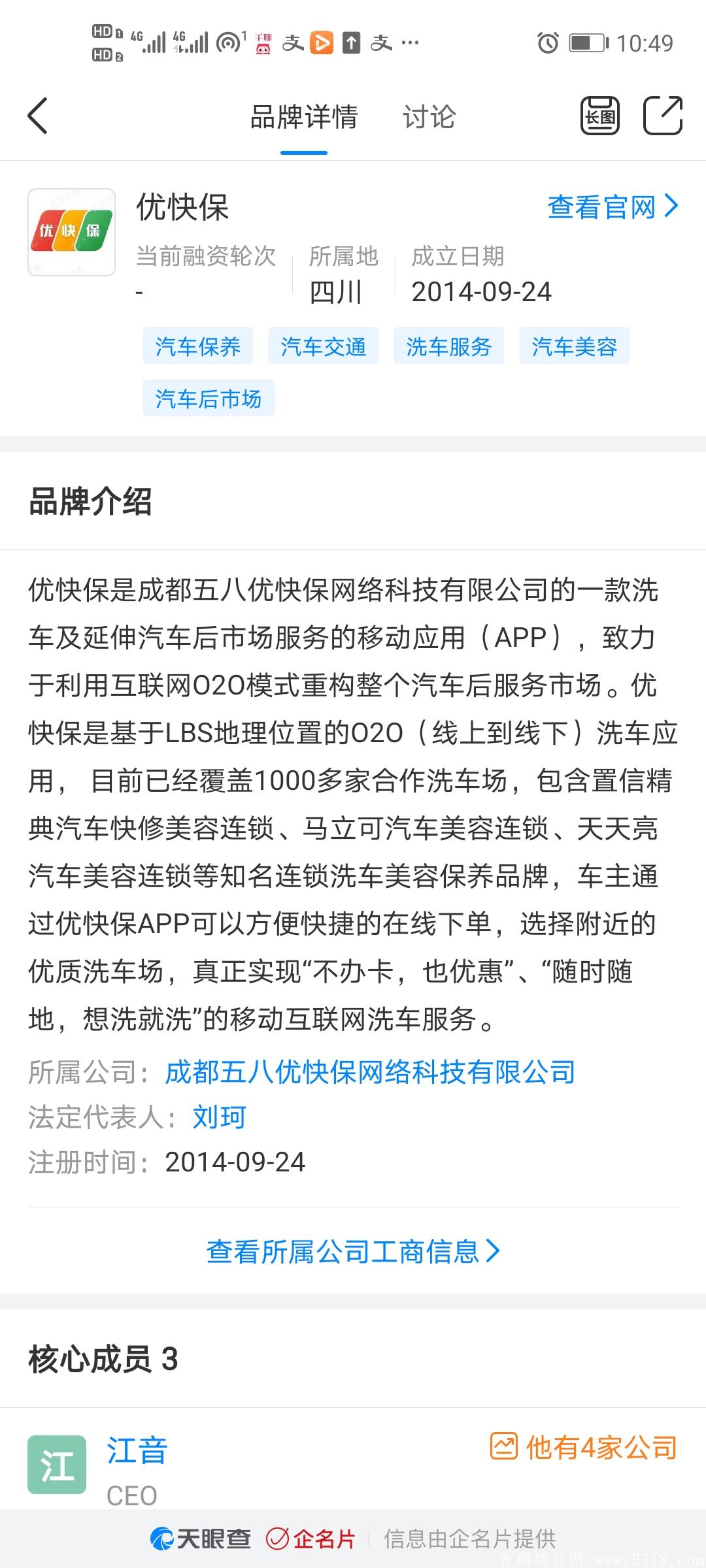 58天天车保,开一天车交一天费，不开不交，年入千万的机会不是年年都有的，真的想年入千万就抓紧来，三个月时间