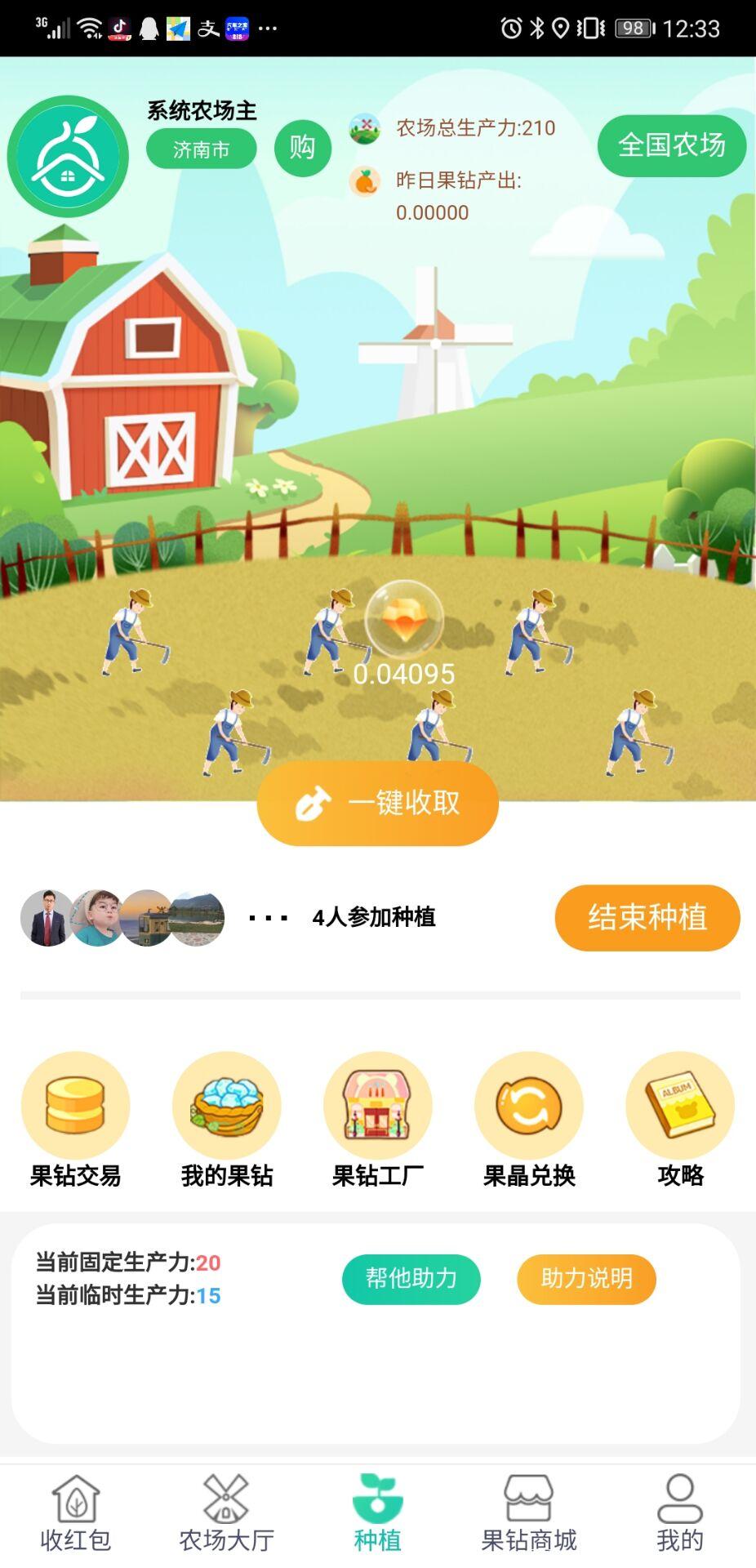 农场果主,零撸每天分红6块