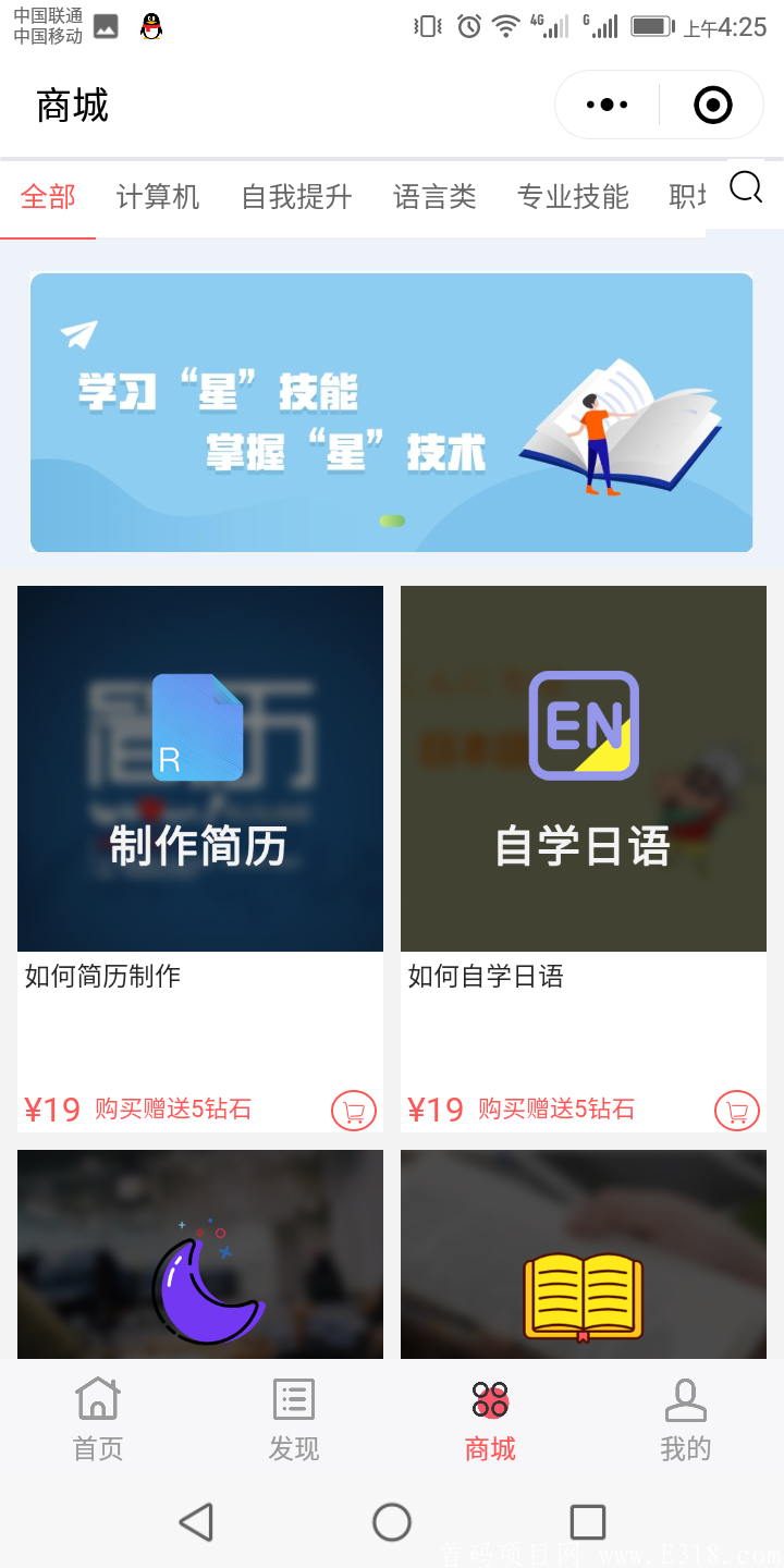 星创星生活，刚出的持钻**微信小程序