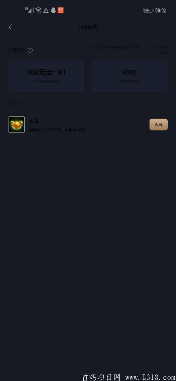 首码合成**类的新星领拍升官