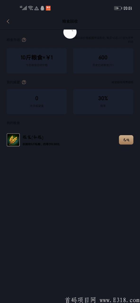 首码合成**类的新星领拍升官