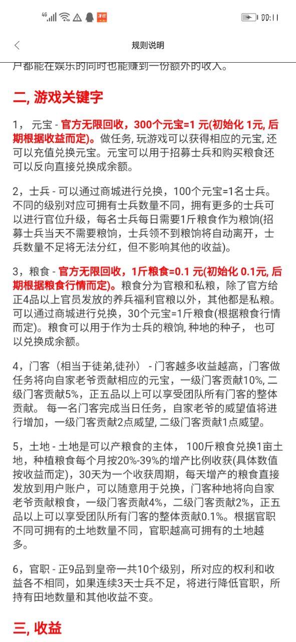 首码合成**类的新星领拍升官