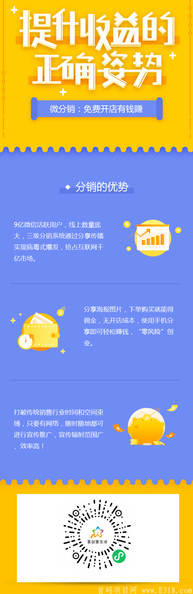  「星创星生活」- 正在空投糖果,星事物模式,持币**,注册即送1.2钻石每天**,邀请两代收益,一代20%,二代10%