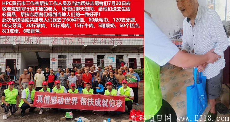 【帮扶链HPC】实名注册送3.6币kuang机+2币怎么玩？目前一币17每天都在涨价未来价值很高