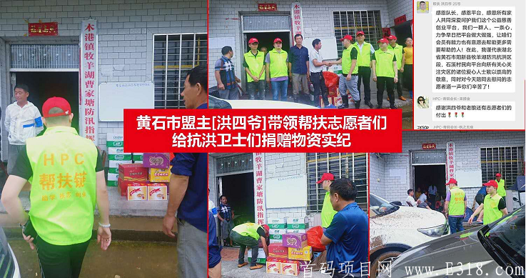 【帮扶链HPC】实名注册送3.6币kuang机+2币怎么玩？目前一币17每天都在涨价未来价值很高