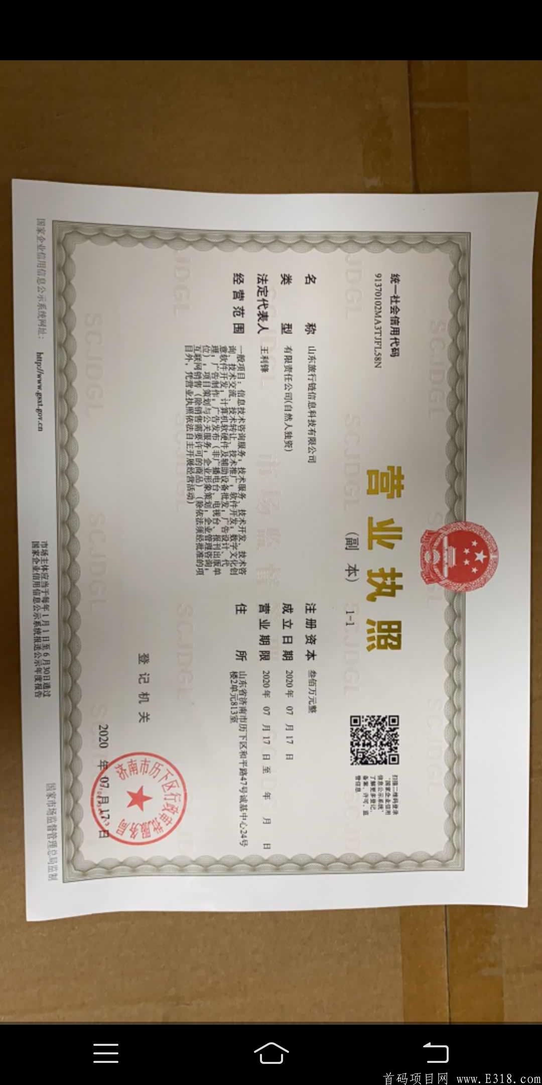 18号首码旅行time兜底1千+另外二星以上有扶持，还有无限代兜底扶持