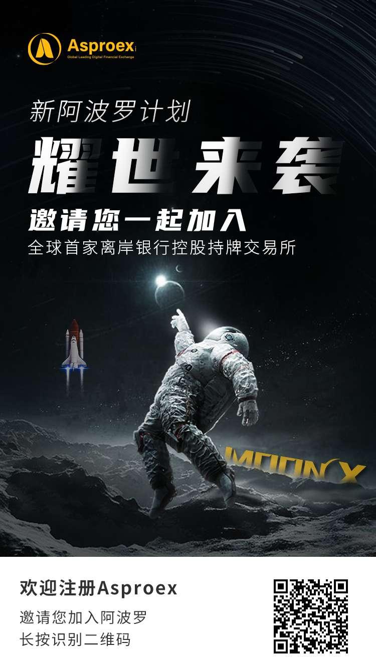 刚上线内测每天撸几百币，后期就撸不了这么多了，交*所0.1美金开盘价，上线暴涨抓紧时间