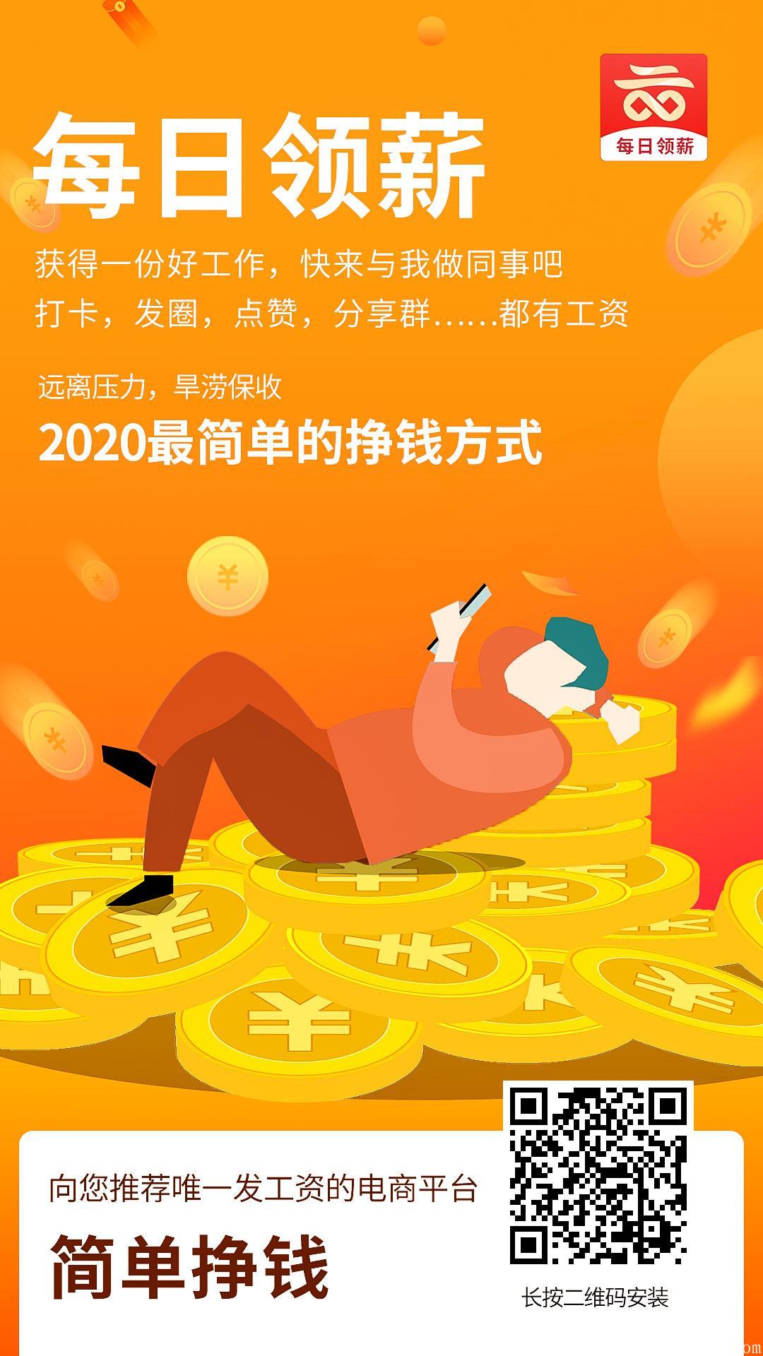 【云加加】每日底薪15元，加入有扶持！