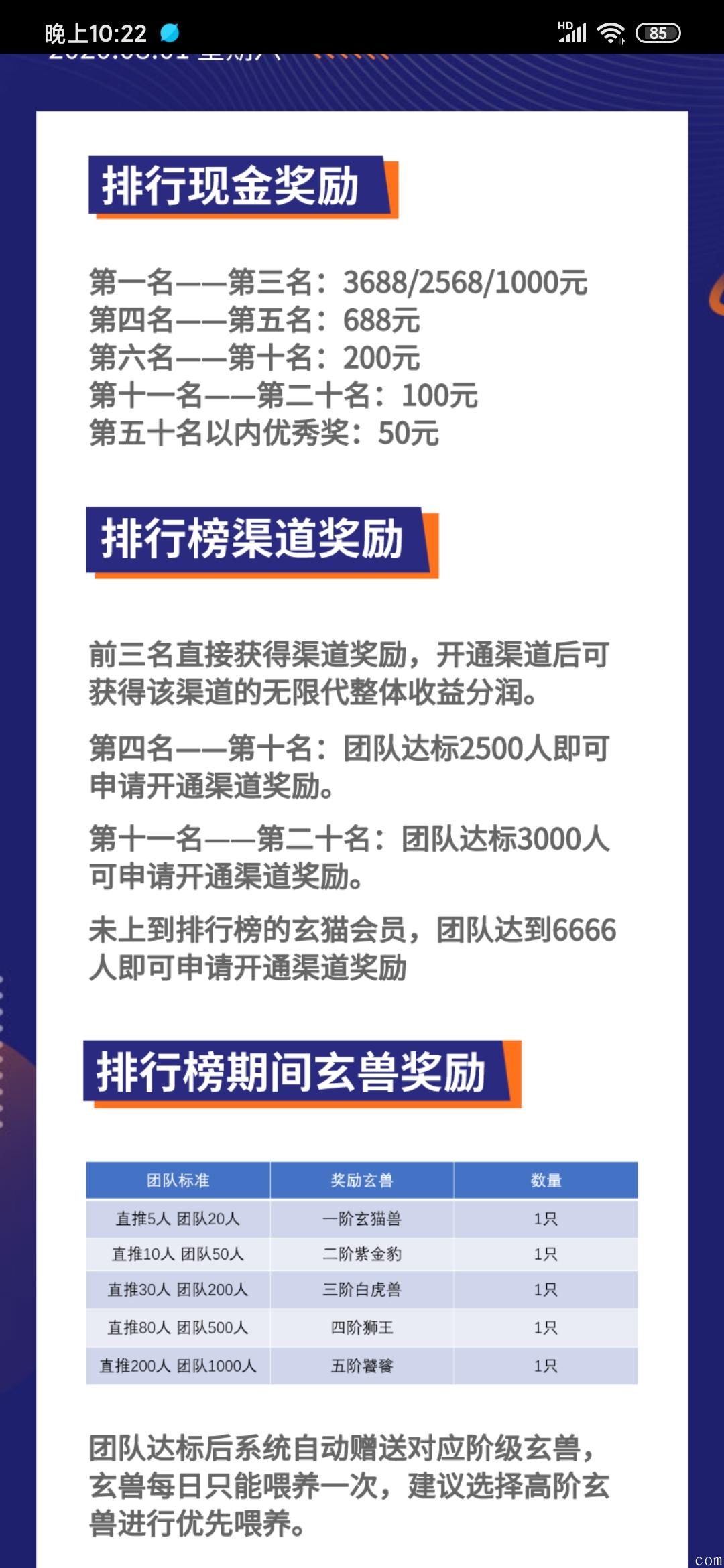 【玄猫】每天0撸10块就好，今天终于开放注册了