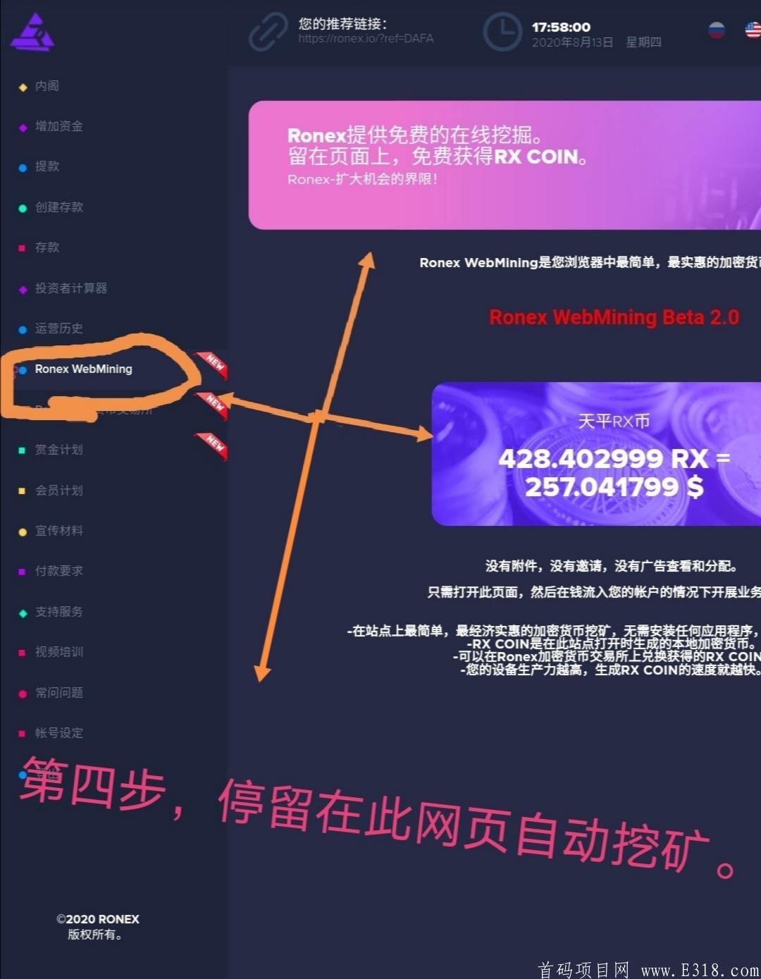 「Ronex」- 免费页面挖kuang,注册即送20$和80RX,总价值52$