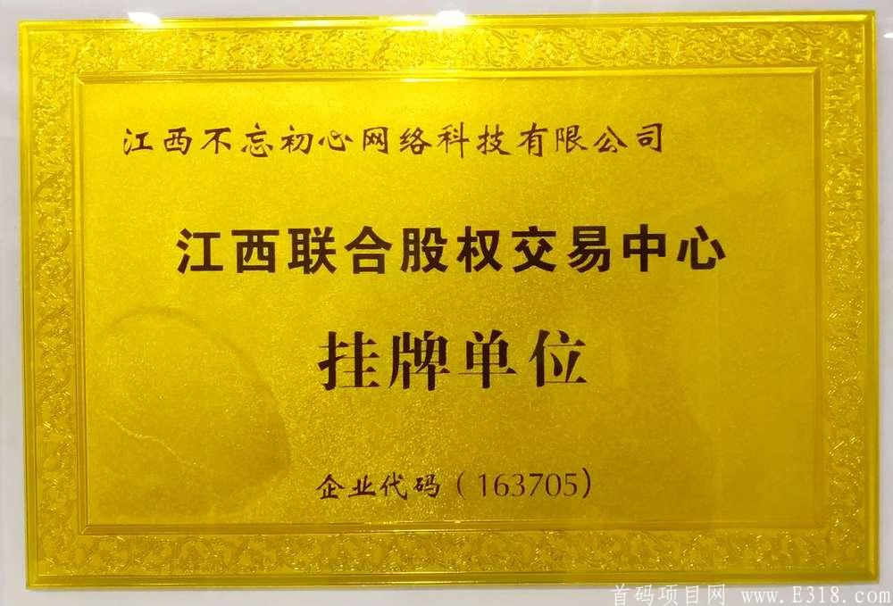 免费旅游  实体上市公司  可查 直推或者排线都可以**扶持