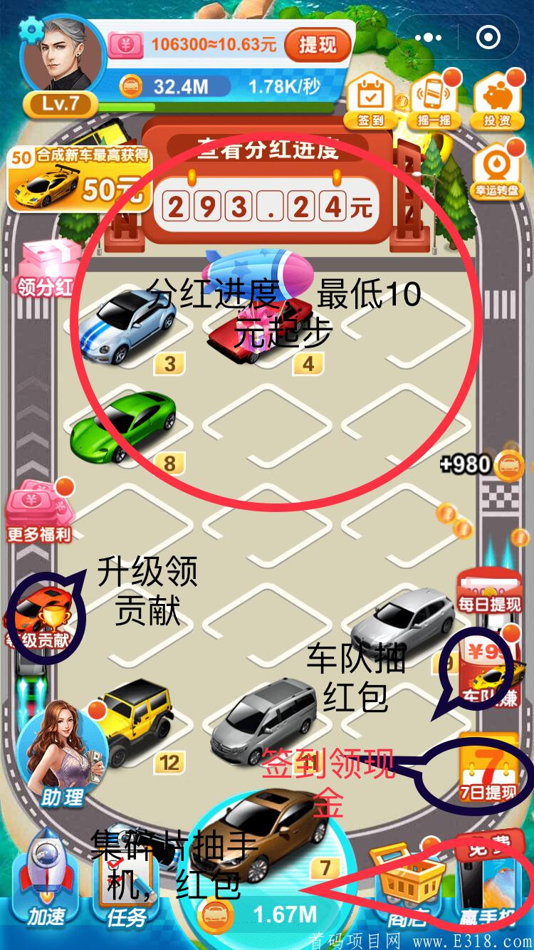 全民赛车首码，火爆收入，邀请好友助力分红保底10元起