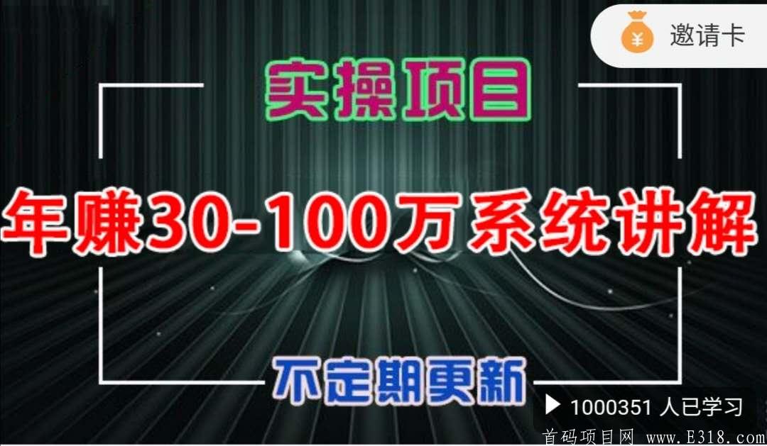 【知识付费项目】一个纯利润1000/天的项目